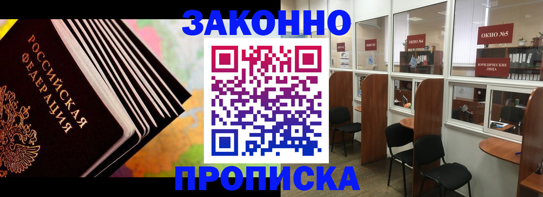 прописка для кредита в Красноперекопске