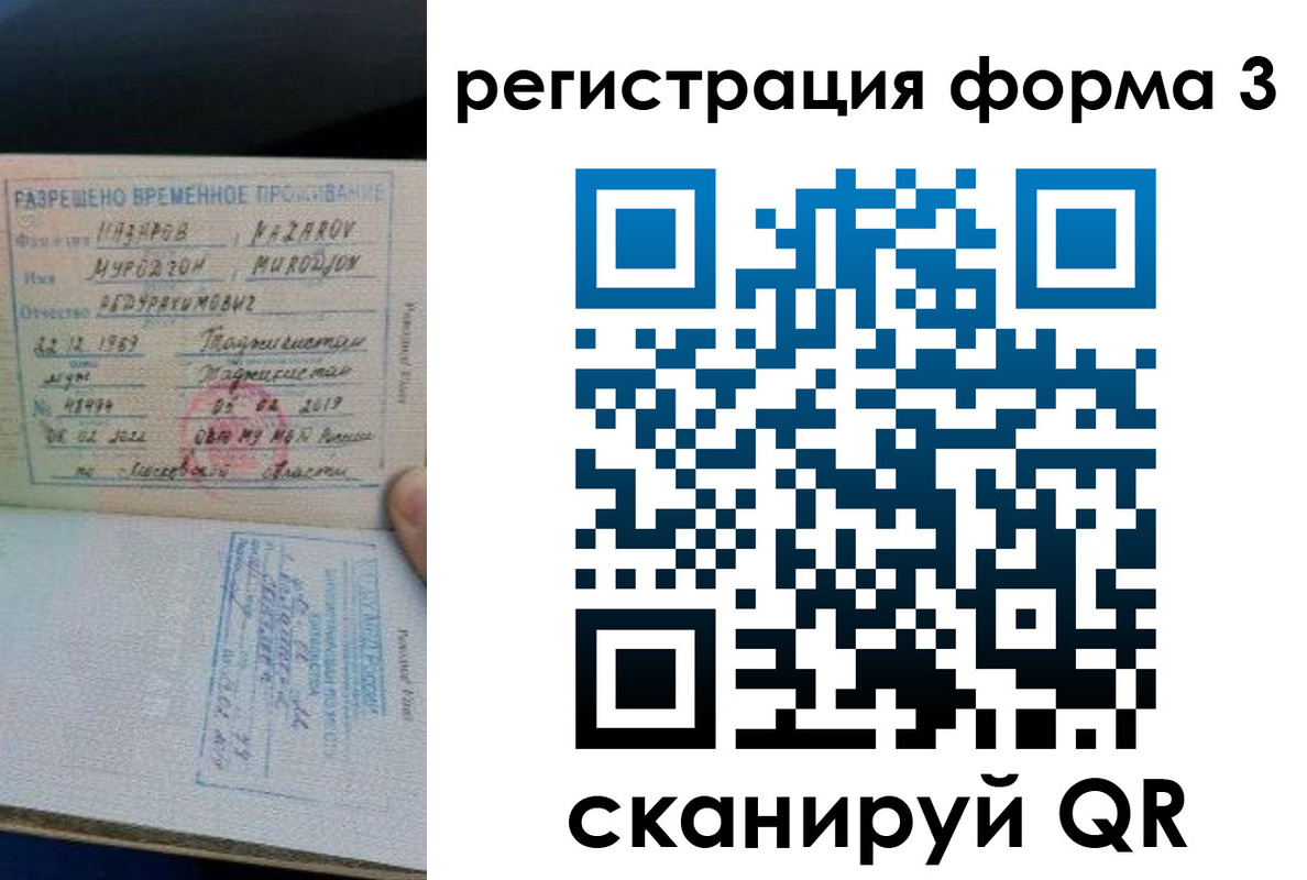 временная регистрация надежно в Красноперекопске