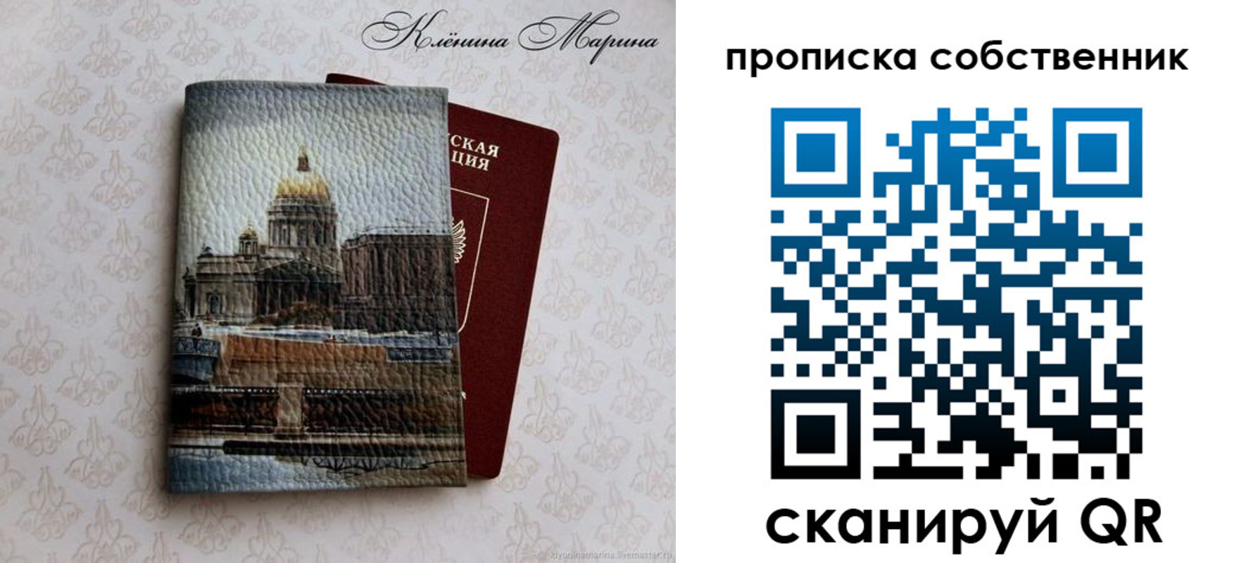 прописка для военкомата в Красноперекопске