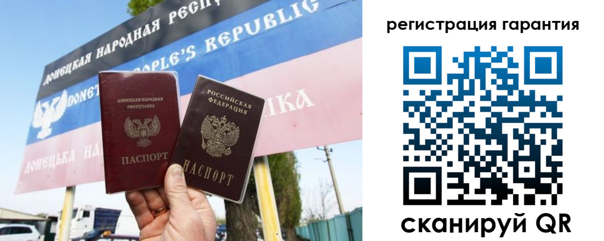 прописка от собственника в Красноперекопске