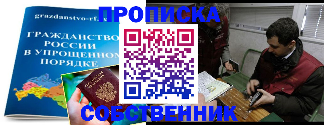 пропишу в квартире в Красноперекопске