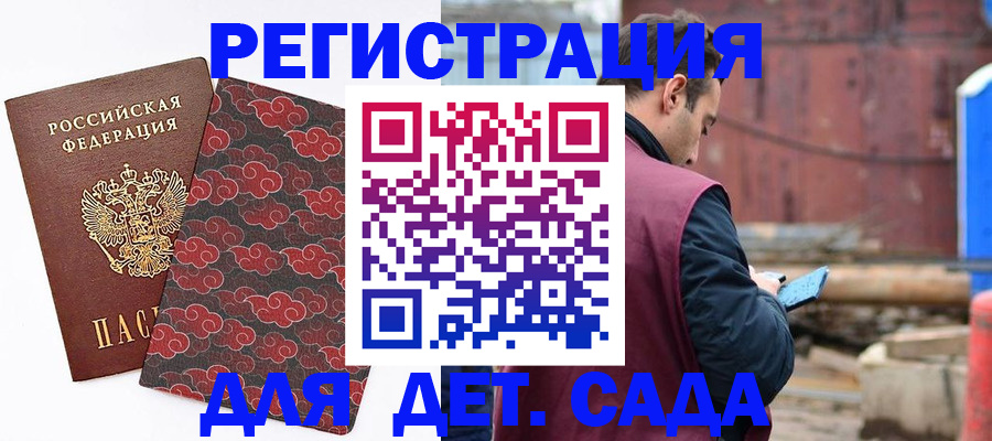 прописка поиск в Красноперекопске