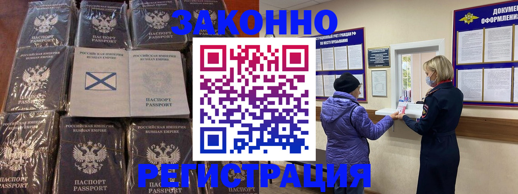прописка для школы в Красноперекопске
