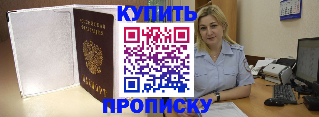 временная регистрация надежно в Красноперекопске