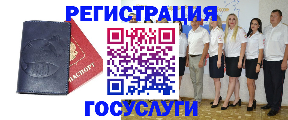 временная регистрация для всех в Красноперекопске