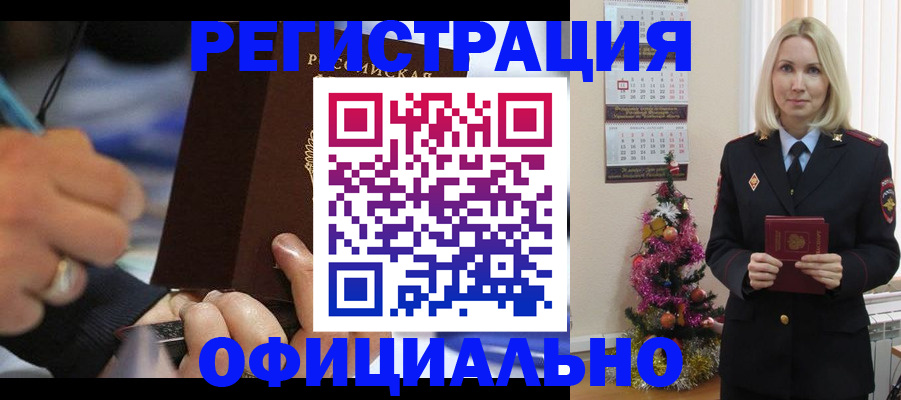 прописка для военкомата в Красноперекопске