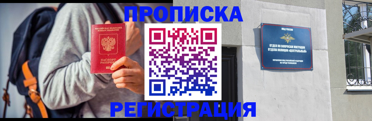 временная регистрация надежно в Красноперекопске