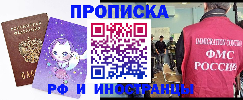 временная регистрация собственник в Красноперекопске